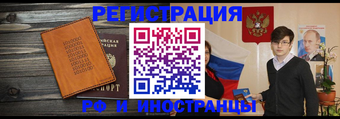прописка регистрация в Таганроге